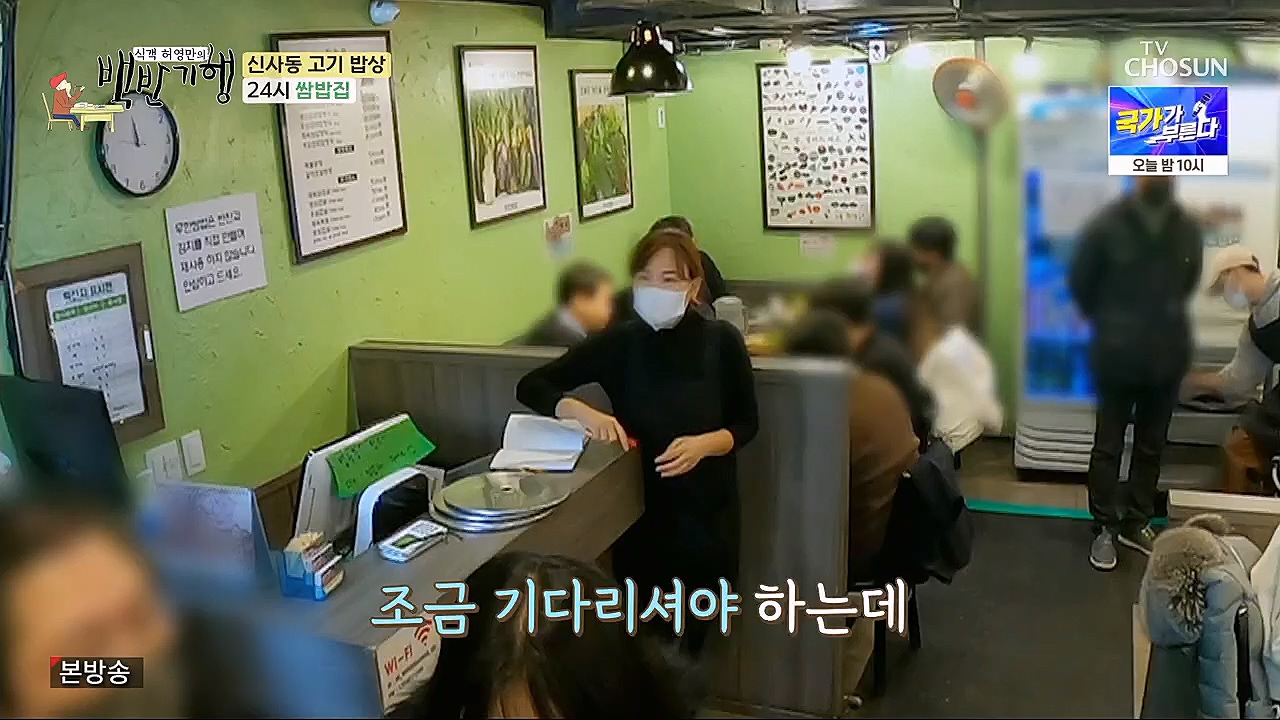 식객 허영만의 백반기행.E192.230311p.H264-F1RST.mp4_20230311_171306.617.jpg