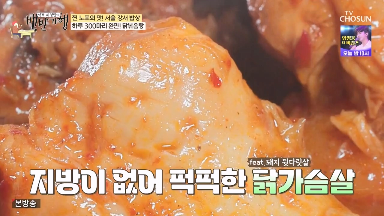 식객 허영만의 백반기행.E222.231111p-NEXT.mp4_20231111_170333.842.jpg