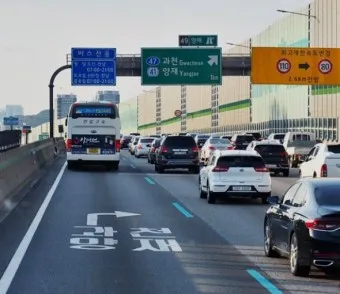 고속도로 버스 전용차로 시간 평일 공휴일_20