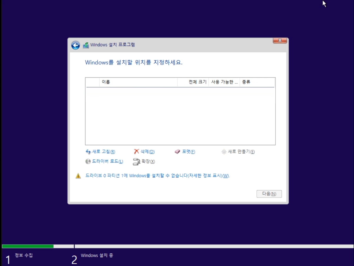 저장장치가 나타나지 않음