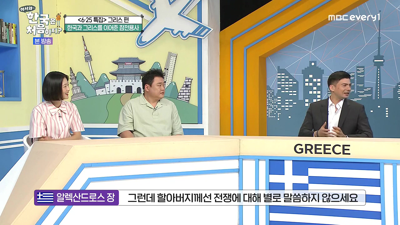 어서와 한국은 처음이지 시즌2.E320p-NEXT.mp4_20240628_194531.268.jpg