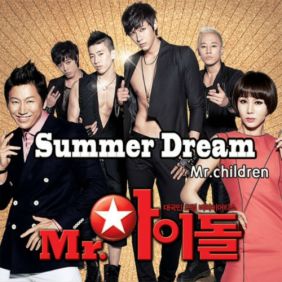 박재범, 노영채, 구인회 Summer Dream 듣기/가사/앨범/유튜브/뮤비/반복재생/작곡작사