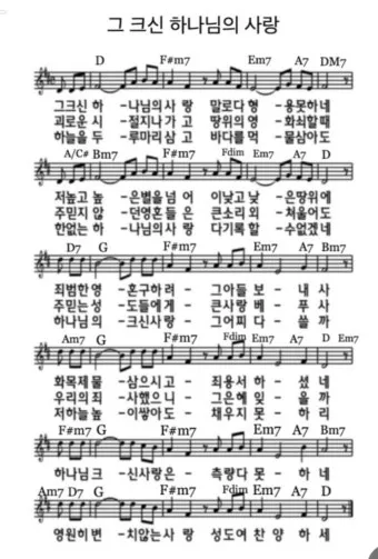 2025년 6월 찬양콘티 c코드 빠른찬양_8
