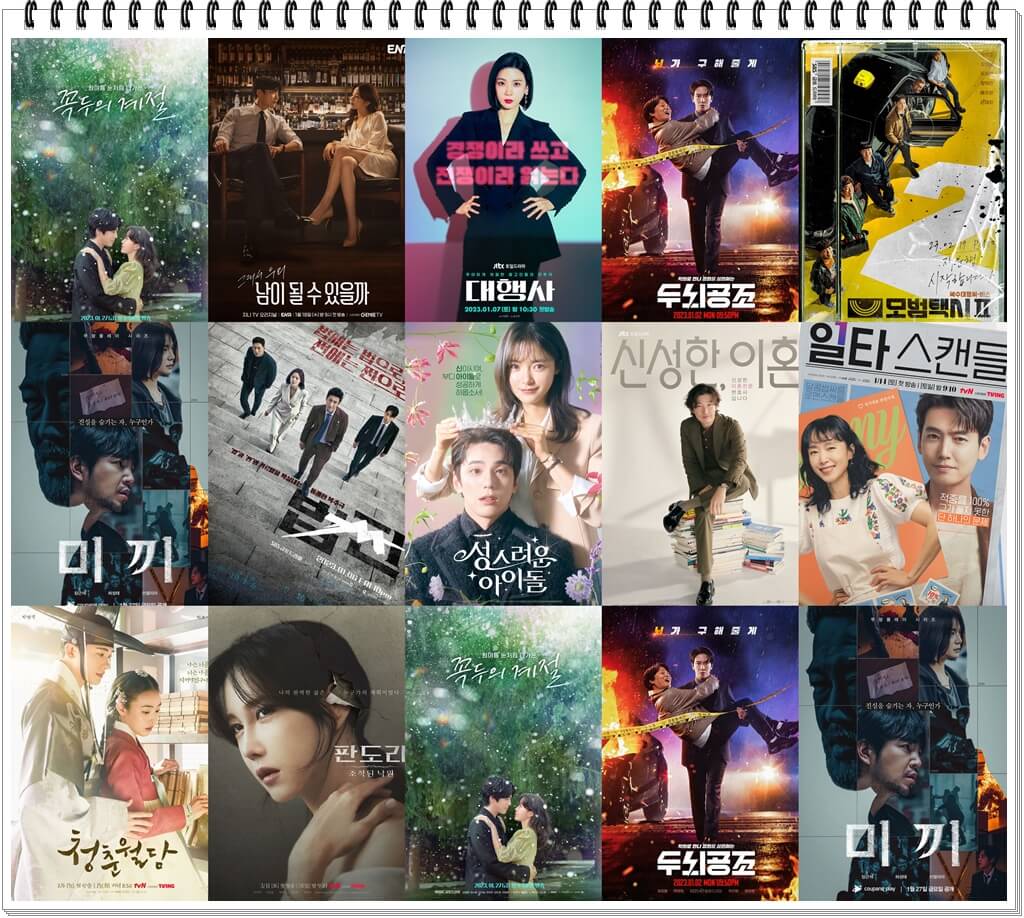  많이찾는드라마, 많이보는드라마 x 드라마추천 x 인기드라마