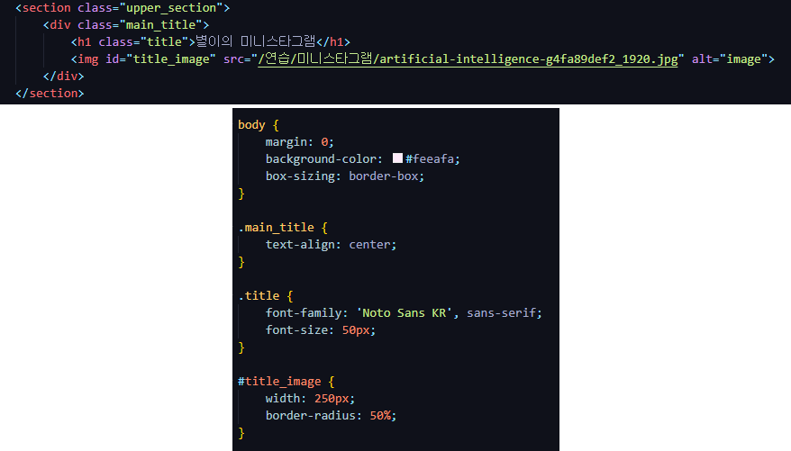 개인연습(1) - 미니스타그램 3