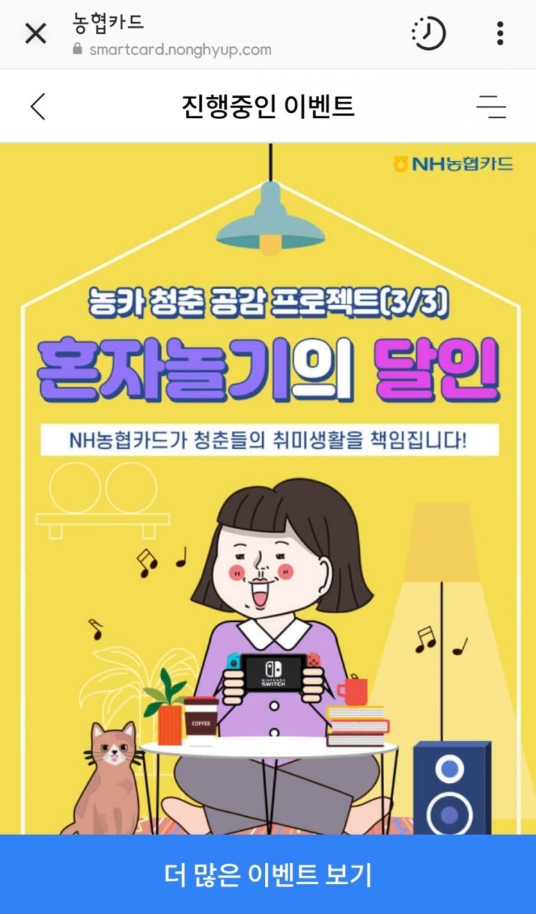 청춘공감 이미지