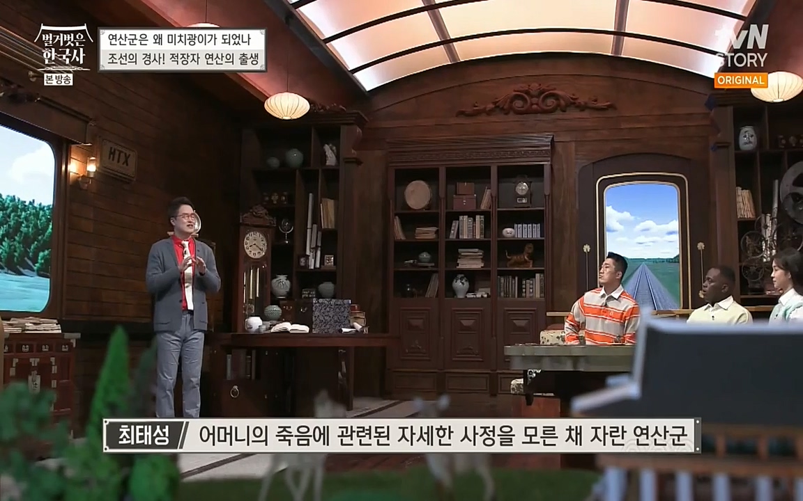 벌거벗은 한국사.E02.220507p-NEXT.mp4_20220614_202620.273.jpg