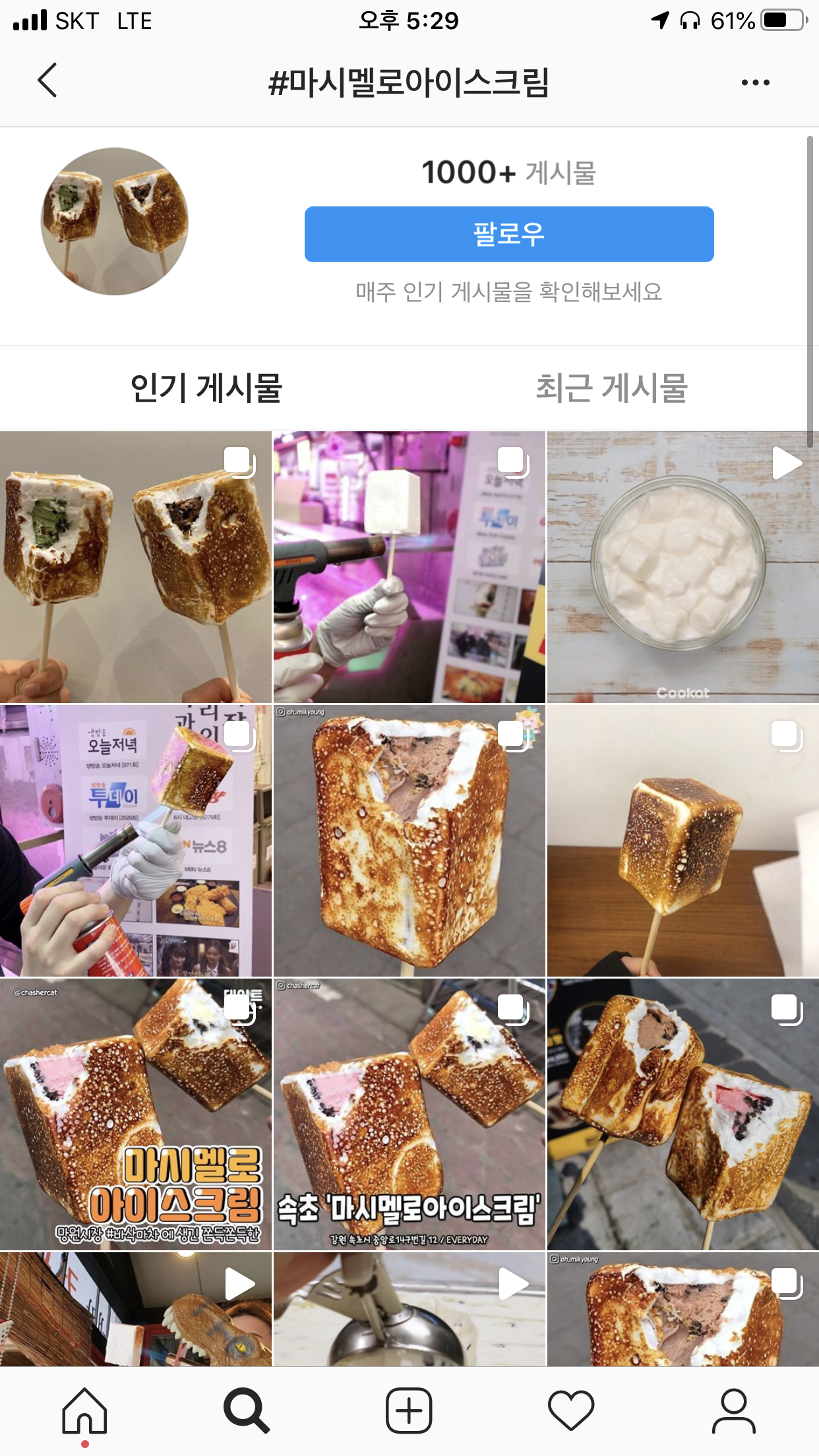  디저트도 맛집인 망원동 ( 망원시장 바삭마차 "마시멜로아이스크림")