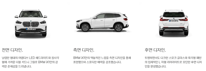 BMW iX1 보조금