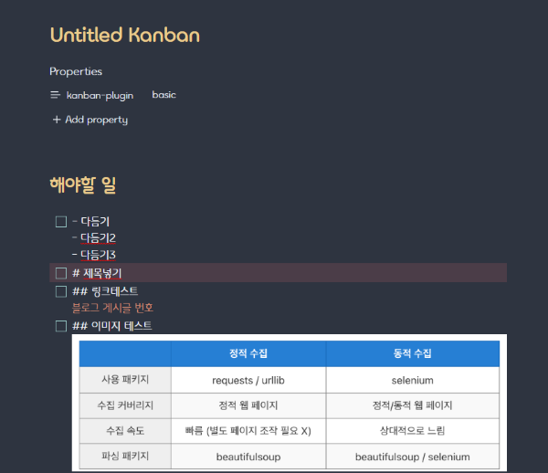 칸반 보기 수정