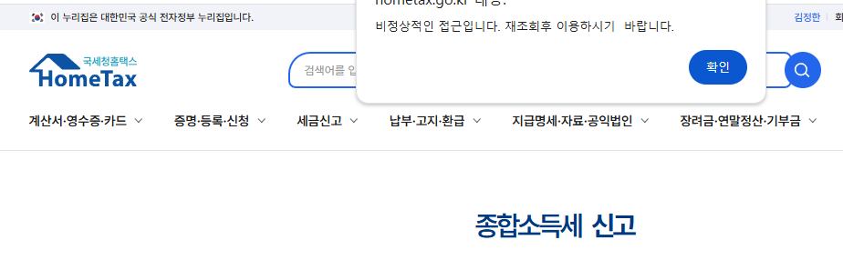 오류이미지(비정상적인접근)