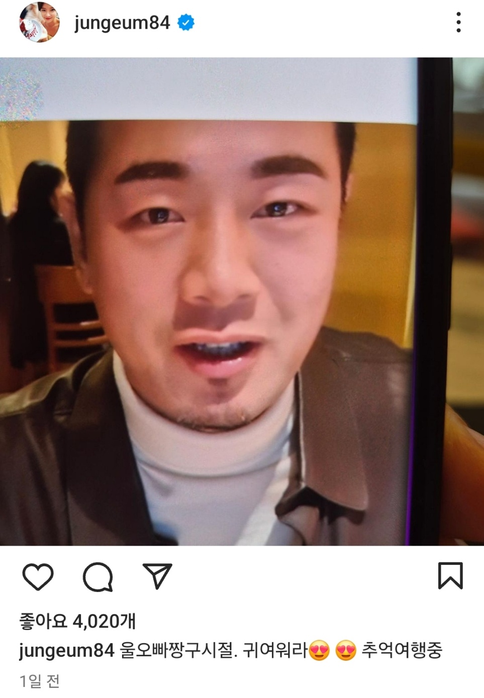 황정음 인스타 이영돈 사진