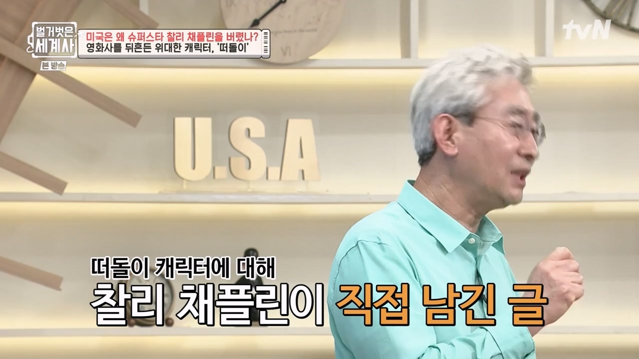 벌거벗은 세계사.E98.230510p-NEXT.mp4_20231225_170939.589.jpg