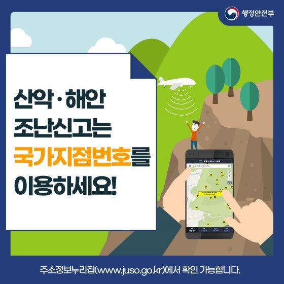 조난신고