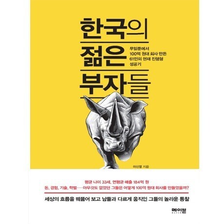 젊은부자들 이미지