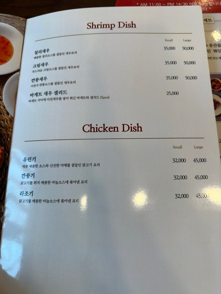 우루루 메뉴책자 8