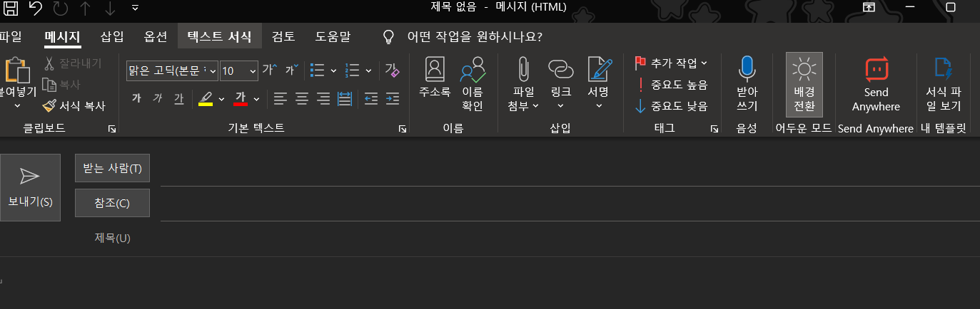 아웃룩에서 대용량 ... 관련 이미지 6