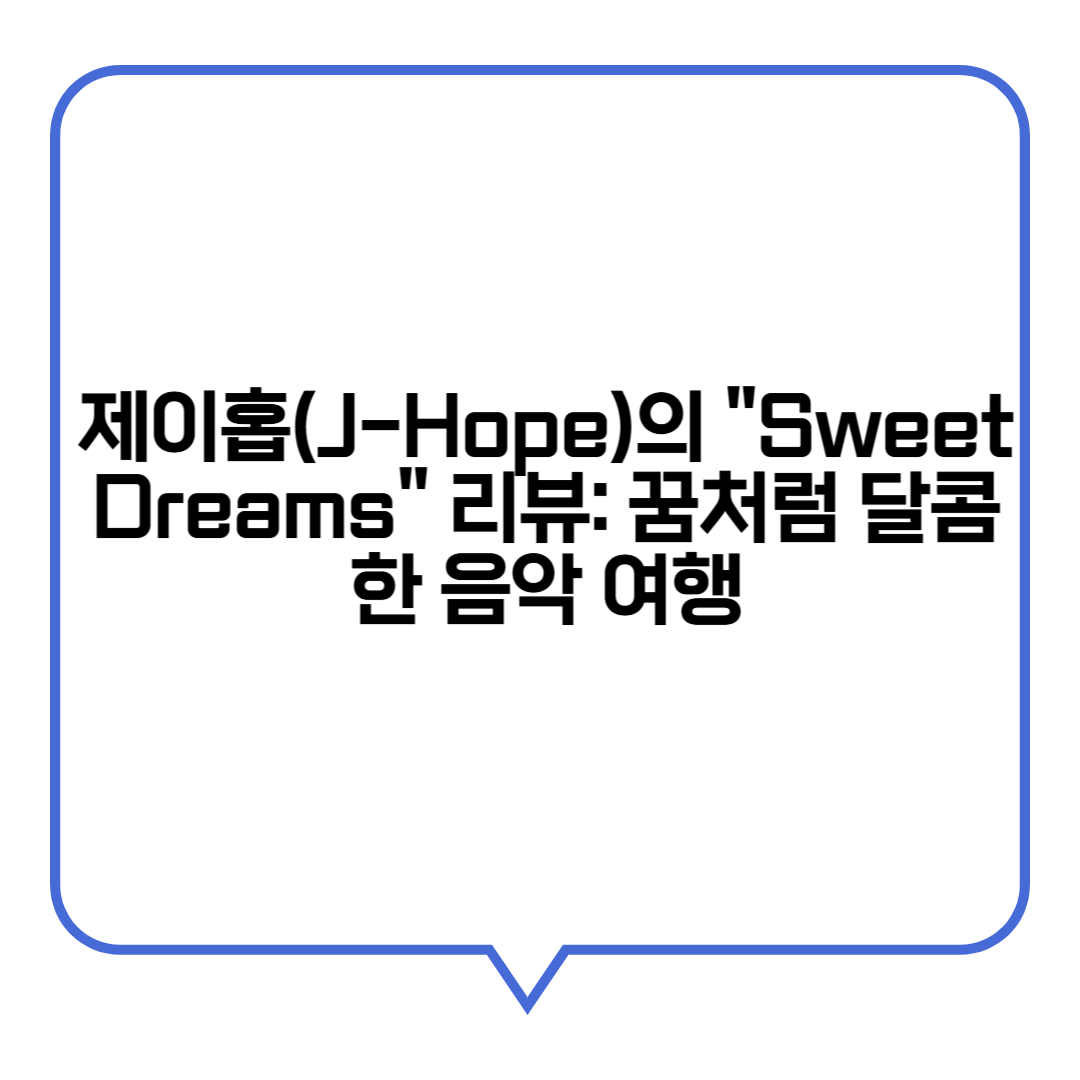 음악여행 이미지