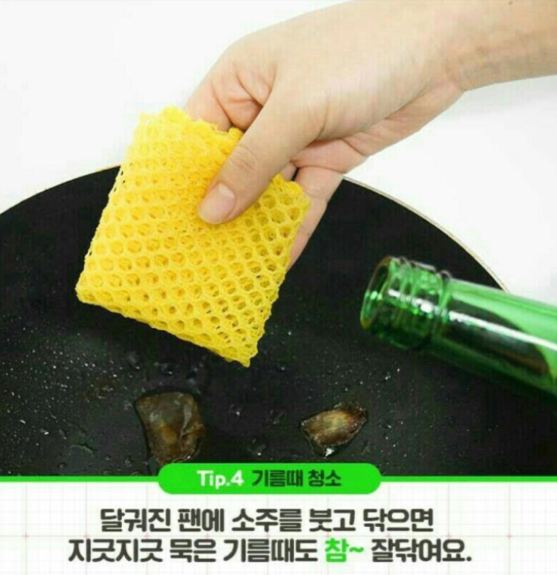 주부9단이라면 꼭 알아야할 소주사용법 - 주부9단이라면 꼭 알아야할 소주사용법 주부9단이라면 꼭 알아야할 소주사용법 - 주부9단이라면 꼭 알아야할 소주사용법