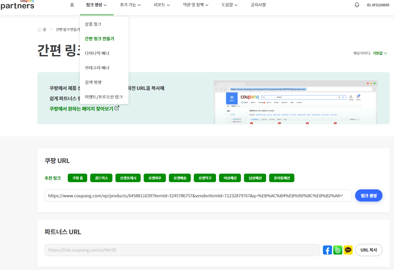 직장인부업