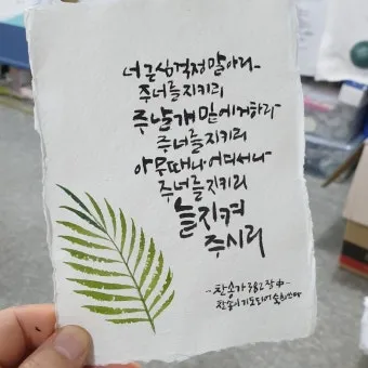 찬송가 382장 너 근심 걱정 말아라 해설 악보 가사_22