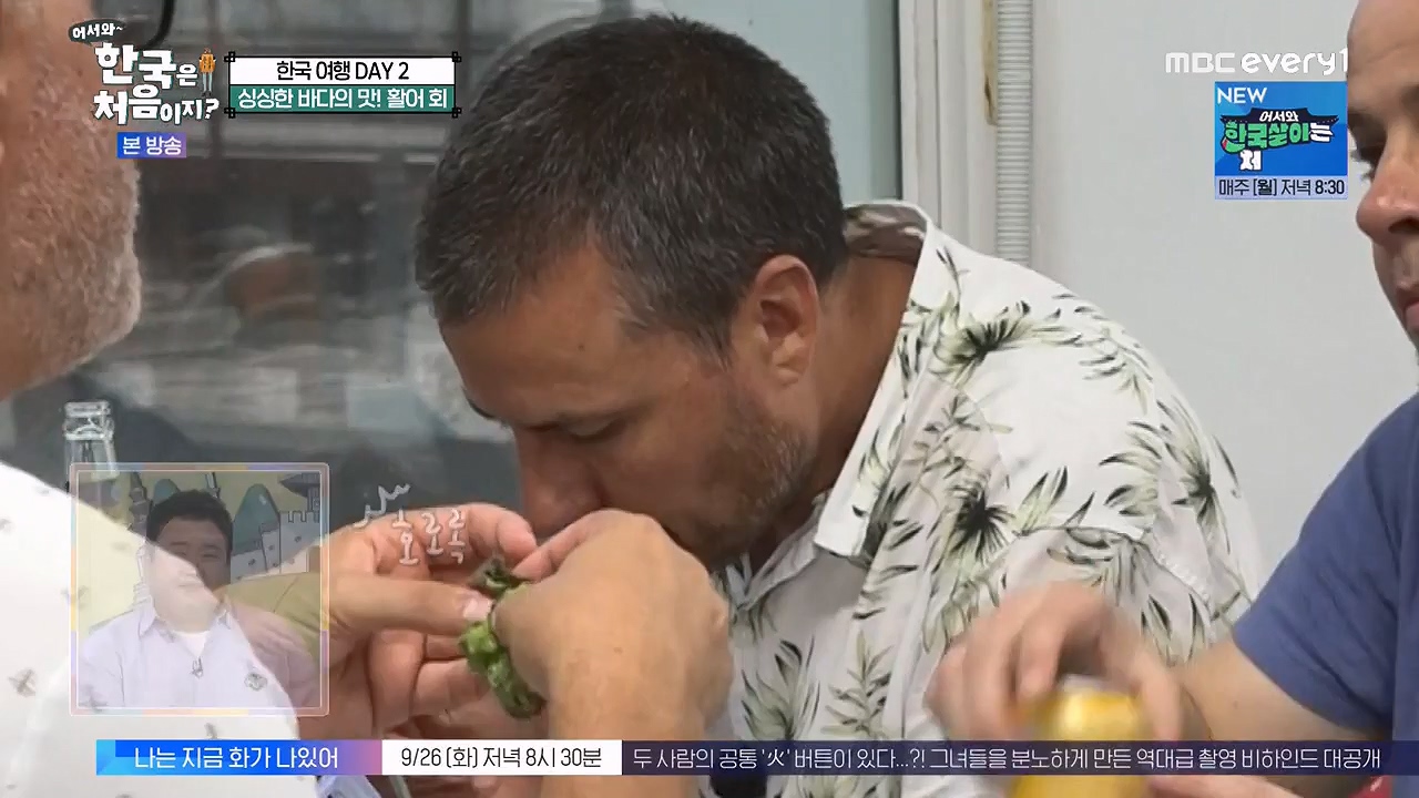 어서와 한국은 처음이지 시즌2.E281.230922p-NEXT.mp4_20230923_174714.023.jpg