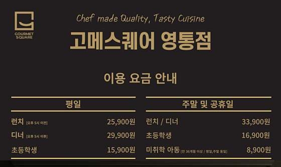 고메스퀘어 이미지