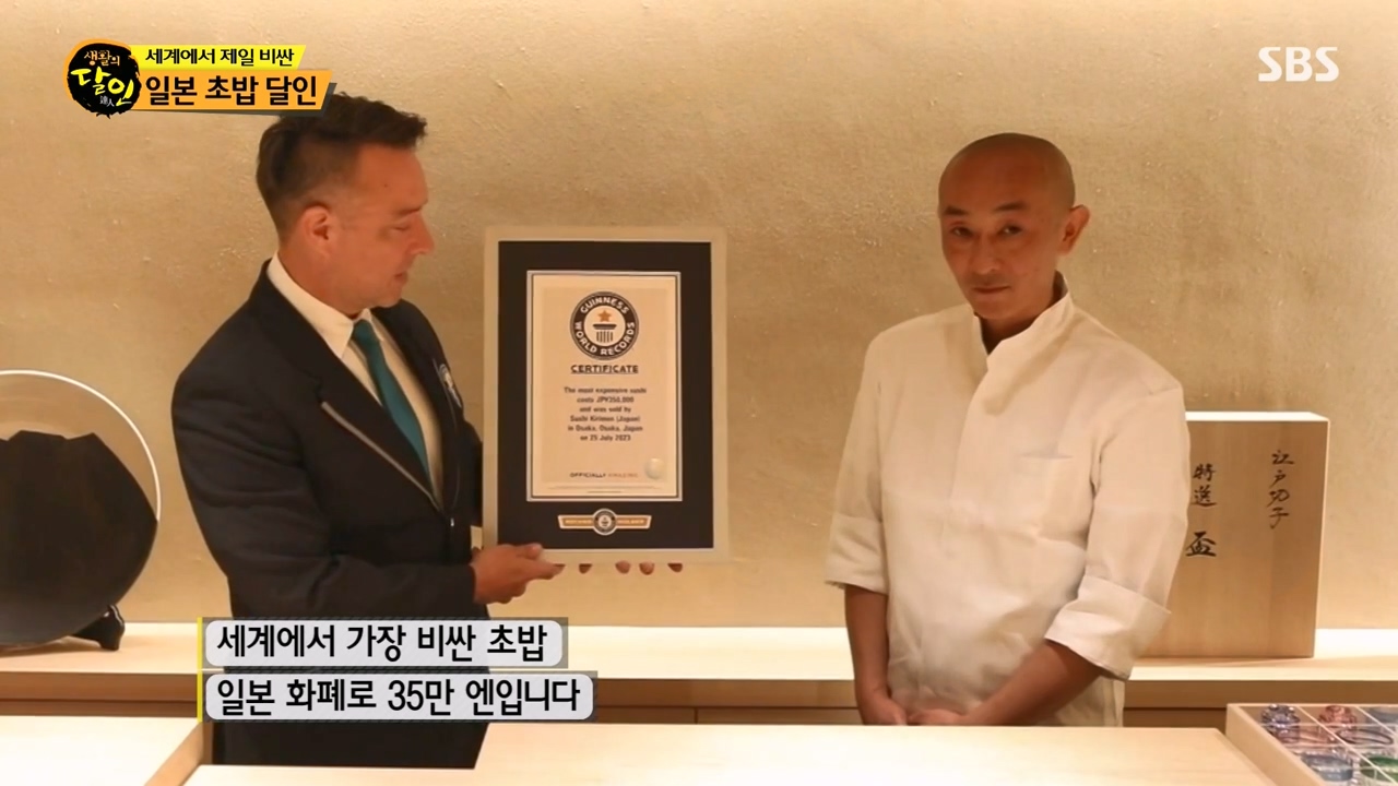 생활의 달인.E919.240116p-NEXT.mp4_20240116_195125.168.jpg