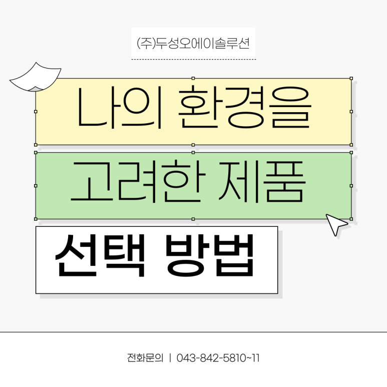 두성오에이솔루션 이미지