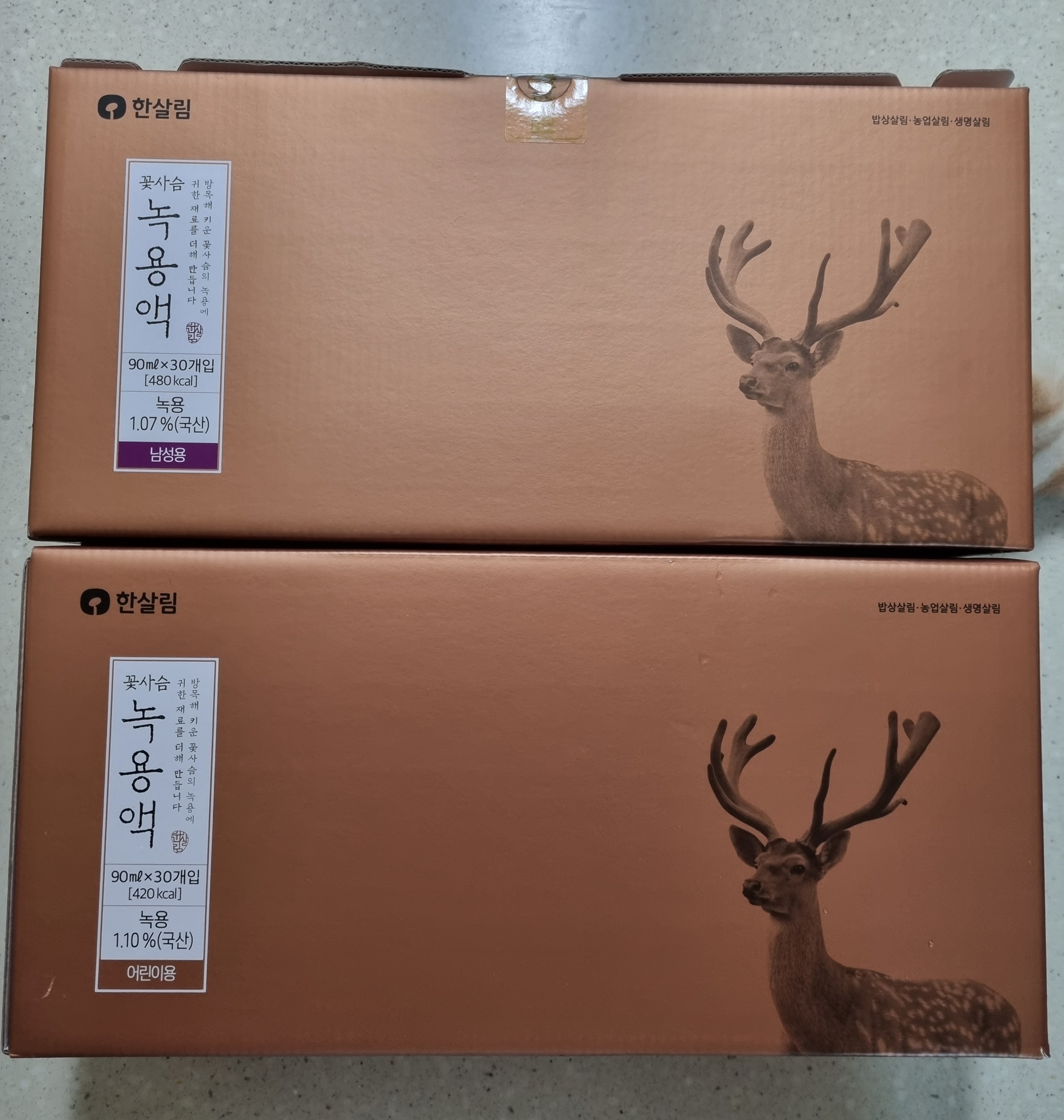  한살림 장보기 어린이녹용 내돈내산 후기!