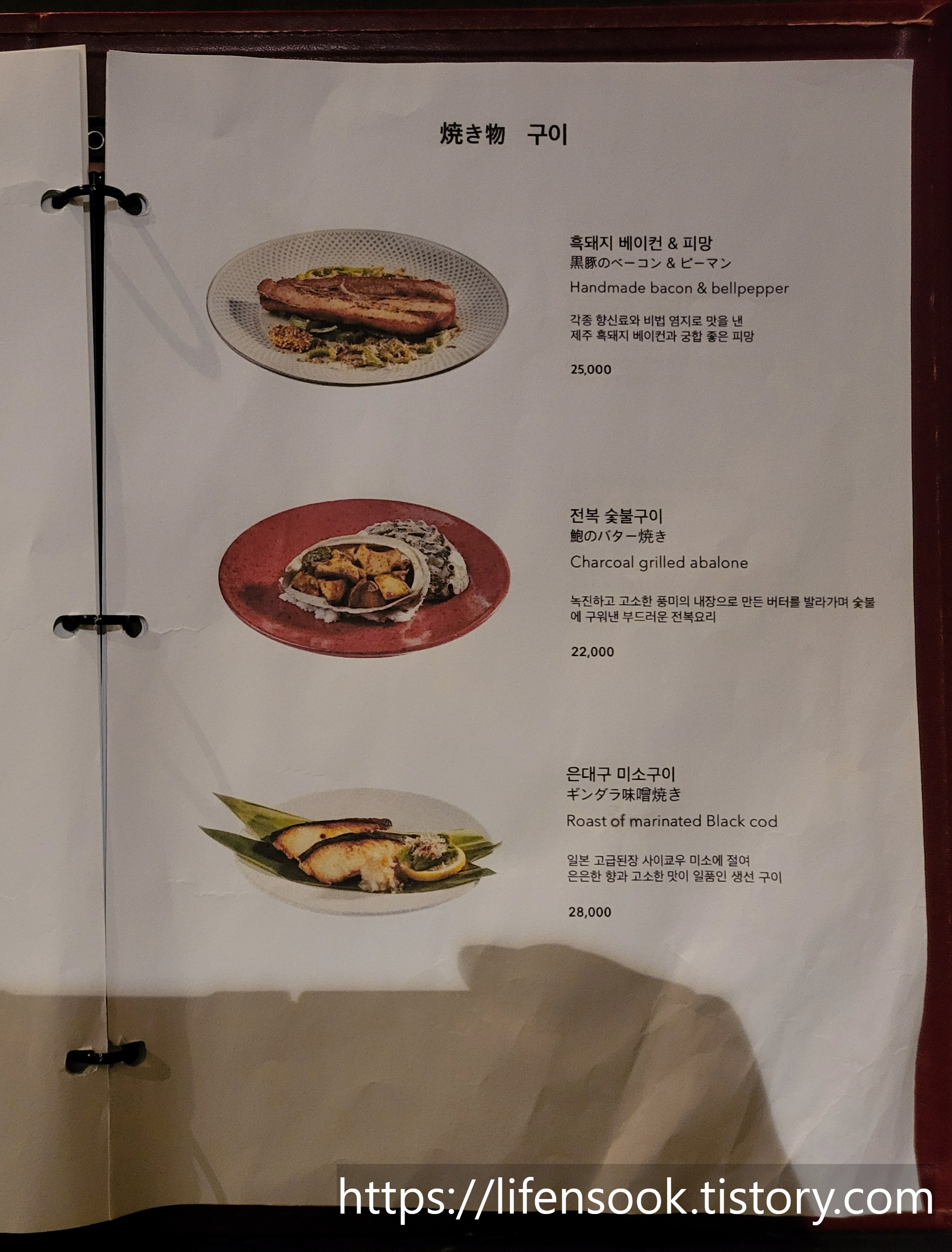 갓포아키 제주도점 메뉴 6