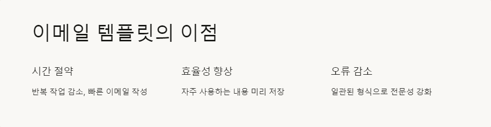 이메일