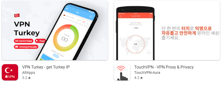VPN-어플