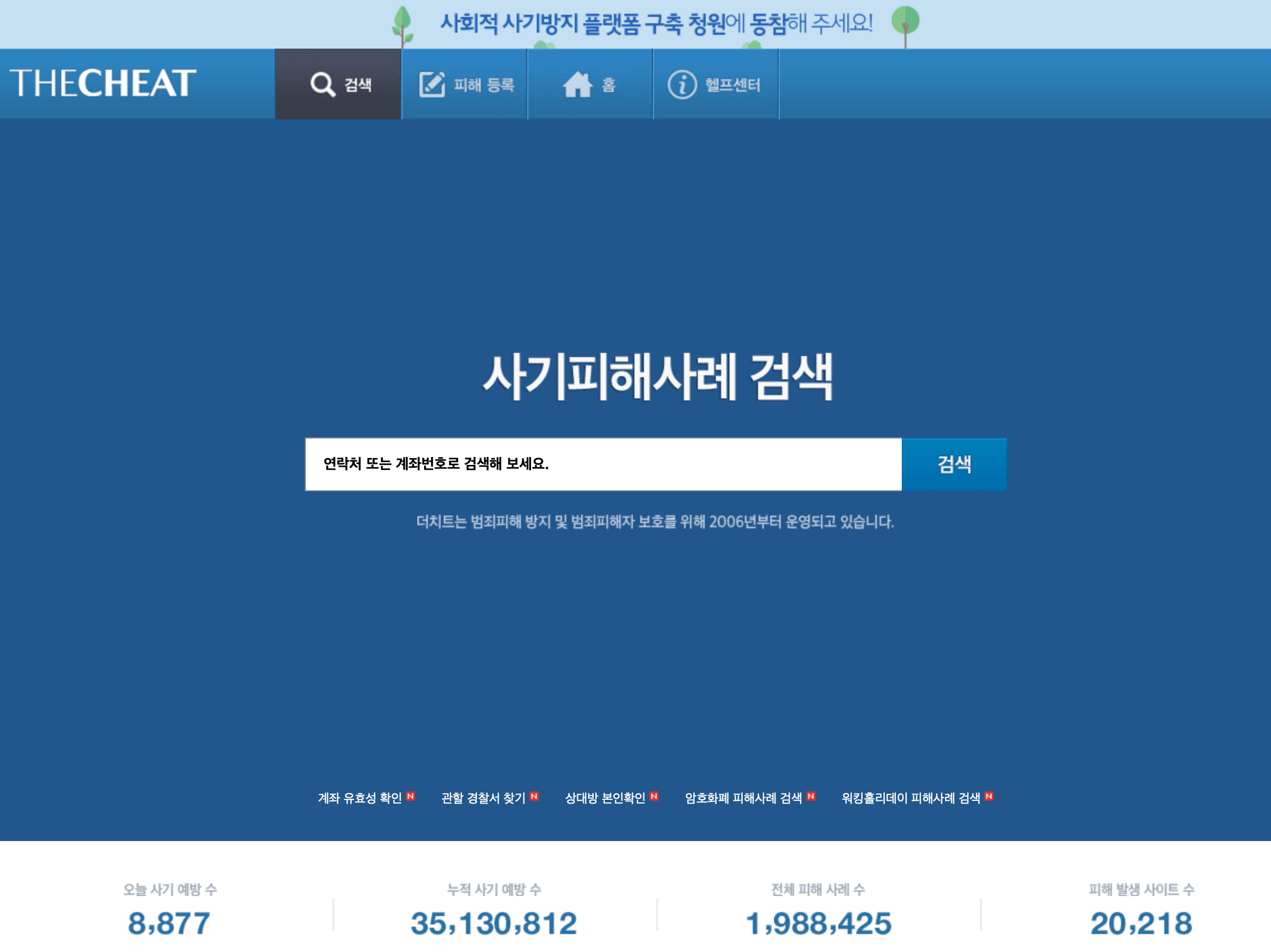 더치트 사이트