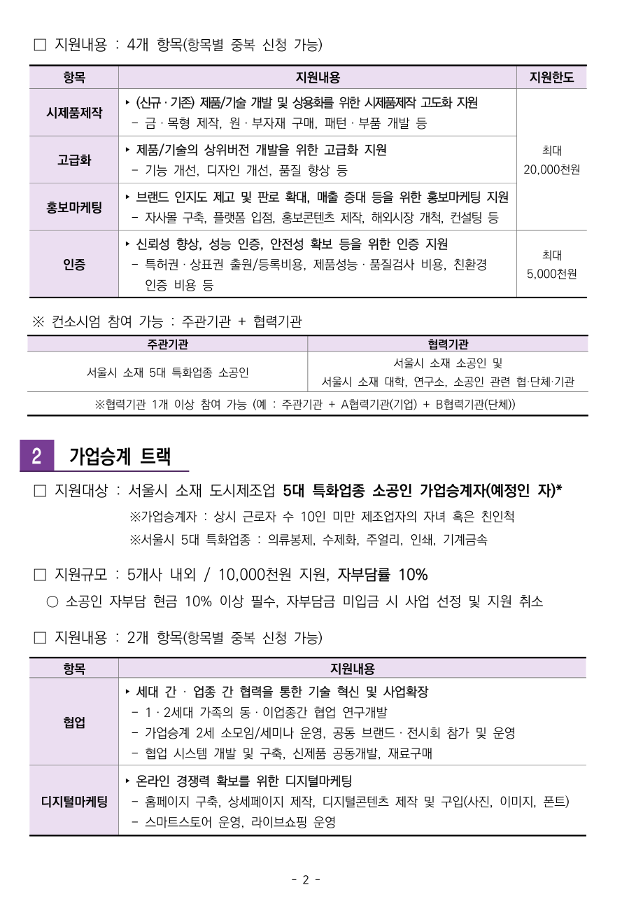 홈페이지제작지원사업