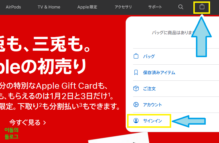 일본 애플 홈페이지
