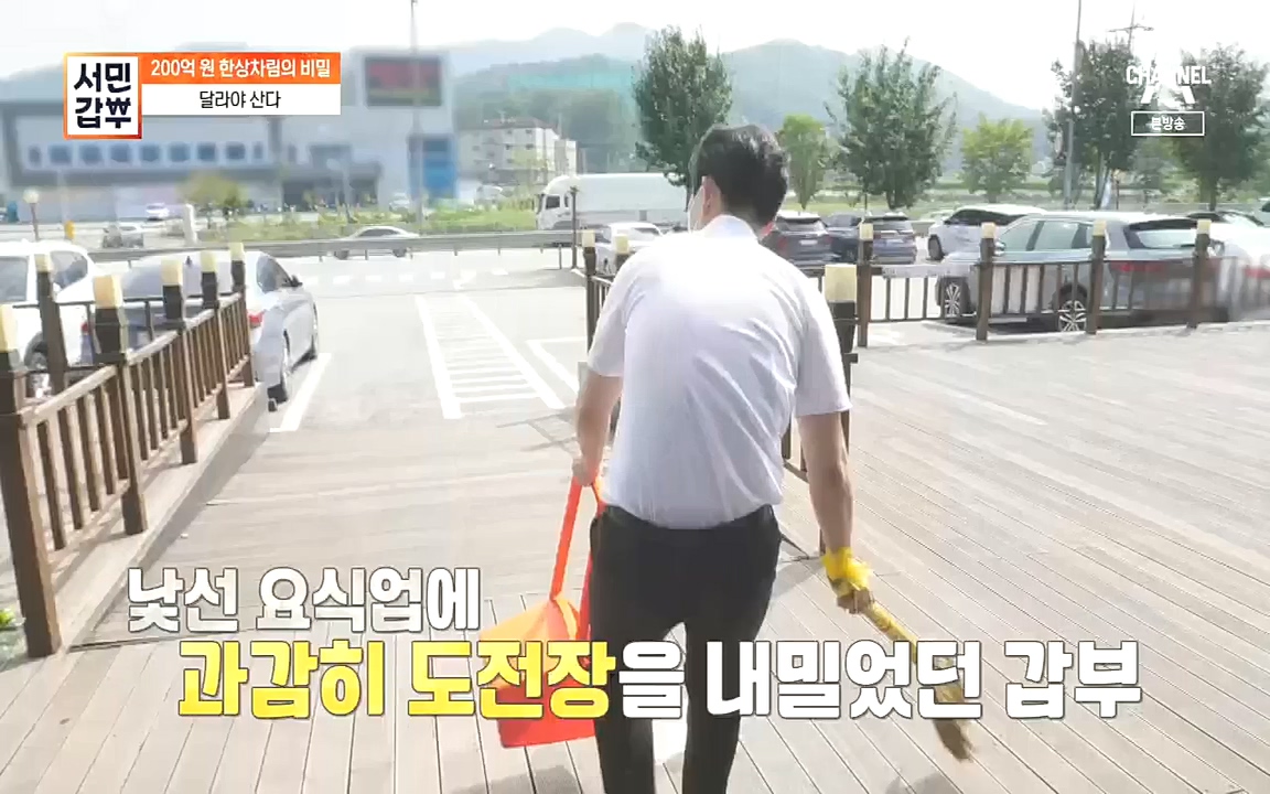 서민갑부.E404.221009p.H264-F1RST.mp4_20221009_184822.790.jpg