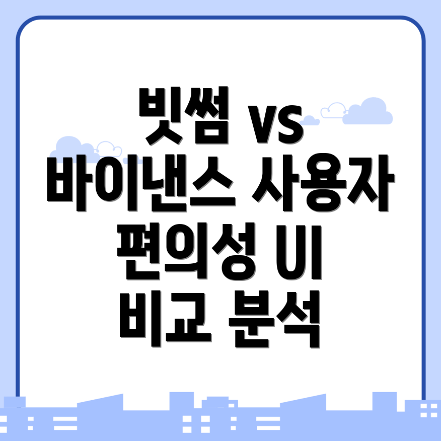 사용자 인터페이스