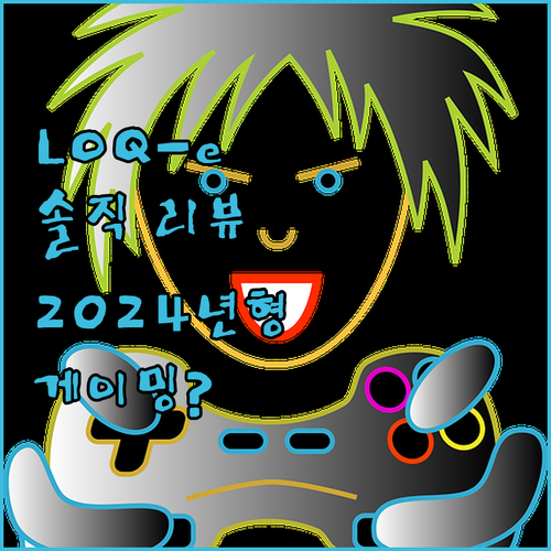 2024년 게이밍 노트북? 레노버 L