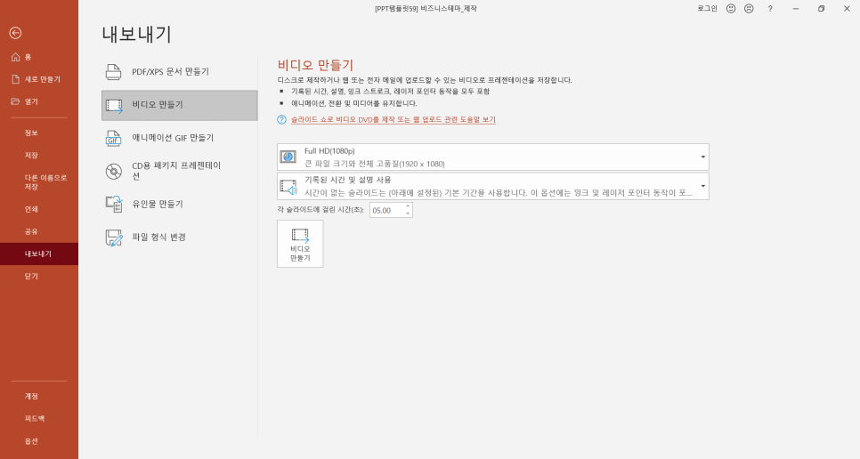 슬라이드 쇼 화면 녹화가 간단하네요! 파워포인트 피피티(PPT)