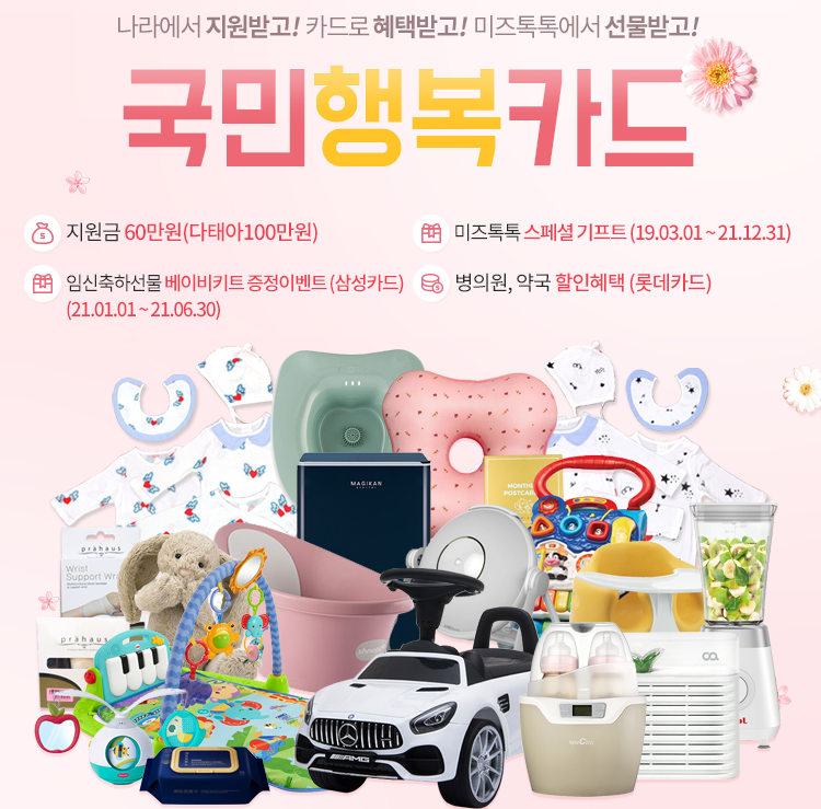  임신 초기 받을 수 있는 정부 지원 정리