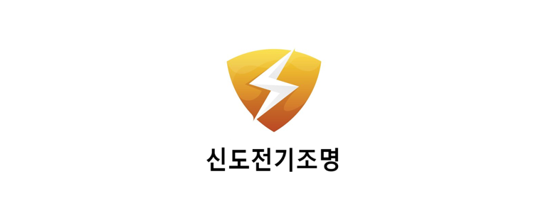 인천 강화군 전기공사
