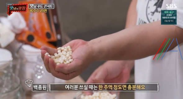 맛남의광장 옥수수 라면 레시피 만드는 법 - 백종원 옥수수 라면 2 img