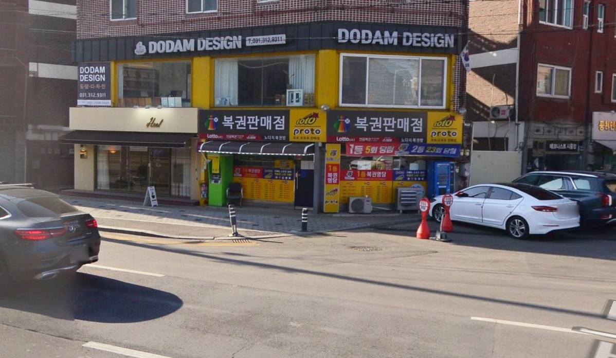 복권 - 1058배 - 1등 포인트 - 경기도 - 시흥시 - 노다지복권