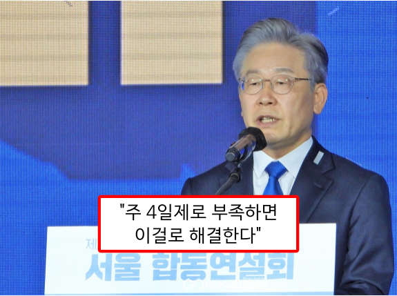  이재명 '국민 모두에게 적용할 정책' 대선 공약을 발표했다...