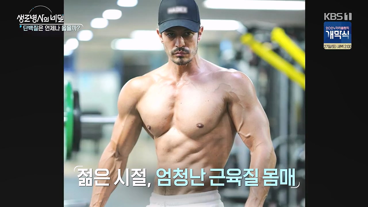 생로병사의 비밀.E921.240725p-NEXT.mp4_20240725_203010.721.jpg