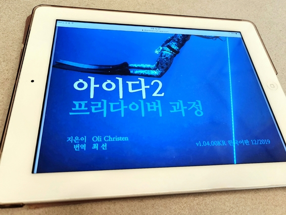 프리다이빙 자격증 취득