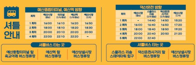 예산 백종원 맥주 페스티벌 : 예산시장 가을 축제