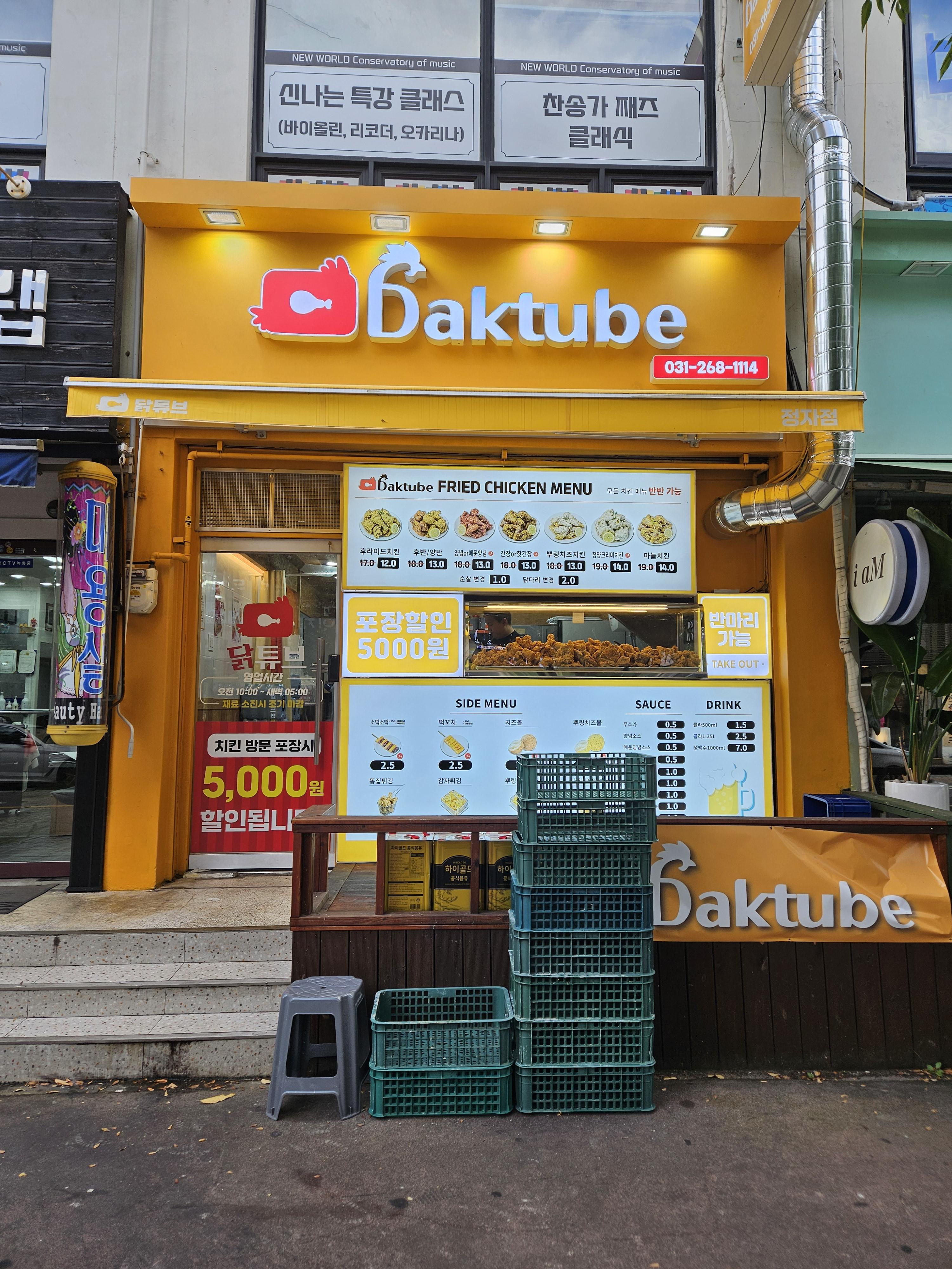 닭튜브 이미지