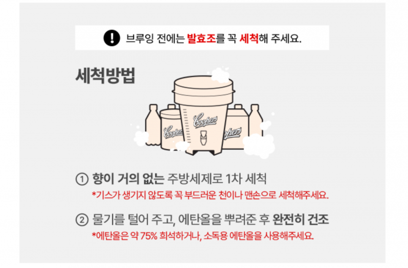 2023.소주값.맥주값.인상.수제맥주만들어마시기.가성비최고